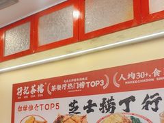 -孖记茶档·热腾茶餐(乐峰店)