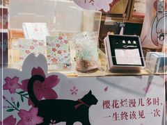 -九木杂物社(大族广场店)