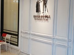 -城南往事(滨江世茂店)
