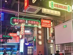 -王庄阿咪海鲜大排档(象园店)