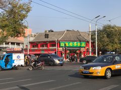 -白魁老号饭庄(交道口店)