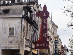 -赤坎·广东华侨国际旅游度假区