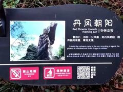 -梭布垭石林景区