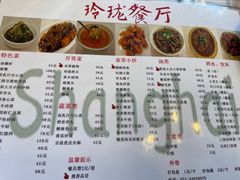 -玲珑餐厅(陕西南路店)