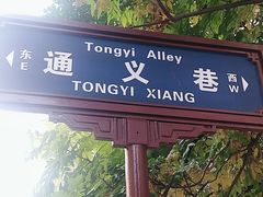 -马光荣肉丸糊辣汤(边东街店)