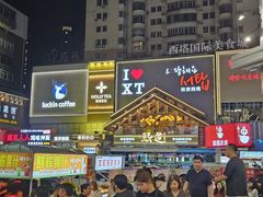 -青瓦餐厅·生鱼片·韩园烤肉(西塔店)