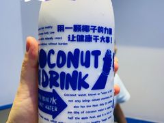-蔻蔻椰·鲜萃椰子水(欢乐港湾店)