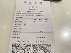-桃园眷村(万象天地店)