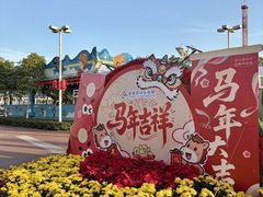 -汕头星城湾欢乐世界