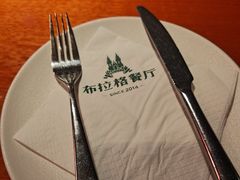 -布拉格餐厅· 中欧捷克菜(全国首店)