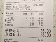 账单-东园小馆·早茶·淮扬小炒(印象汇店)
