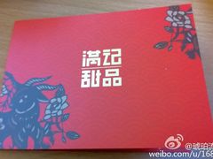 -满记甜品(无锡八佰伴店)