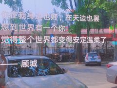 -向外鱼乐·土菜·虹鳟鱼