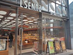 -罗森尼娜(德思勤店)