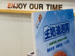 -西树泡芙(正佳店)