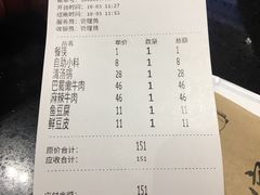 账单-宽板凳老灶火锅(南礼士路店)