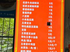 -逍遥镇刘相五胡辣汤豆沫馆(康复中街店)