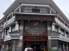 -白家高记肥肠粉(总店)