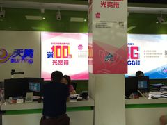 -中国电信(振泾路营业厅)