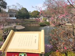 -无锡梅园公园
