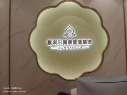 -紫琪尔胸部养护中心