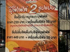 -芭提雅Amporn Seafood自助餐厅