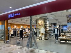-MUJI无印良品(大唐西市店)