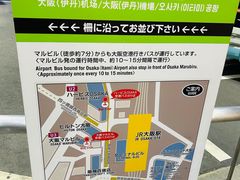 -大阪国际机场
