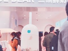 芋头泥石流-兰熊鲜奶(西直门凯德mall店)