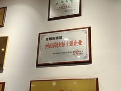 -老雒阳面馆·水席·洛阳菜(王城路店)