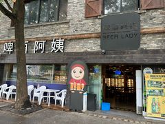 -八号桥艺术空间1908粮仓