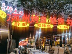 -友记功夫香·人民大排档(红牌楼店)