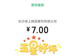 -味上湘菜馆(阿波罗店)