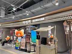 -Ant 蚂蚁洞烤肉·大营地(上海静安大悦城店)