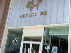 -喜茶(天津乐宾百货店)