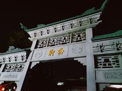 -郑州方特梦幻王国