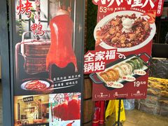 -大潮淮·淮扬菜(何园旗舰店)