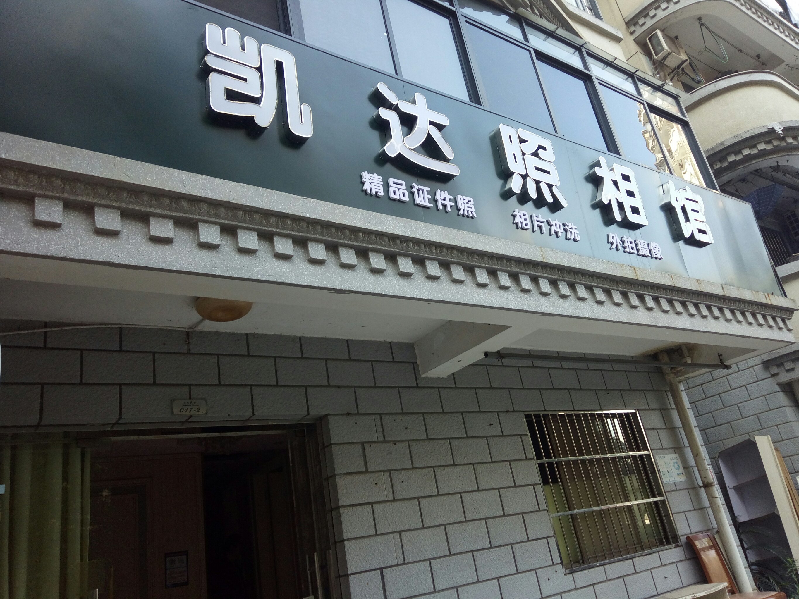 拍摄精品照片冲洗照相馆
