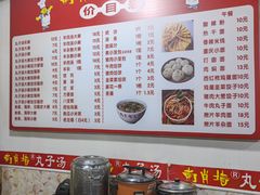 -南肖墙丸子汤(总店)