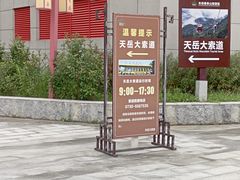 -天岳幕阜山