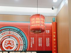 -塔斯汀中国汉堡(宝安宝田一路店)