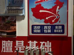 -怪怪龙虾·来自江苏盱眙(惊驾路店)