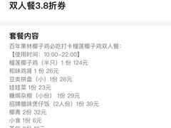 -百年果林椰子鸡(中洲店)