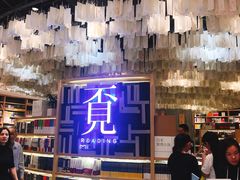 -覔书店(壹方城店)