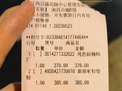 -YSL(南昌百盛店)