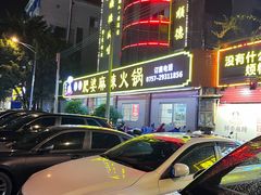 -肥婆麻辣火锅.顺德首创药材麻辣火锅(容桂店)