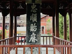 -钱王祠