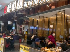 -醉得意·家常菜(华堂店)