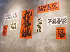 -老方桌烂蹄花川菜馆(九龙坡店)