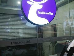 -瑞幸咖啡(国贸商场店)